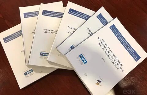 документы ЕАЭС