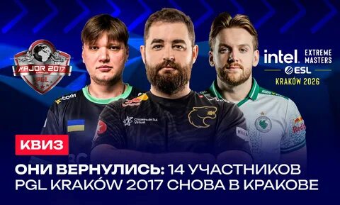 составы команд iem krakow 2026