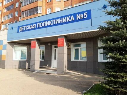 детская поликлиника Уфа