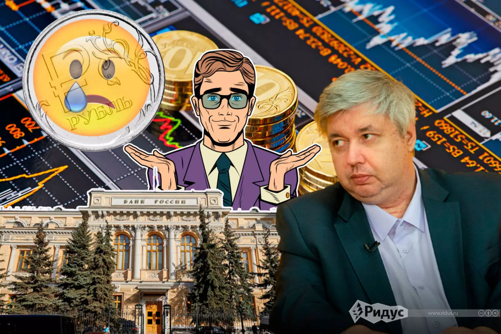 эксперты обсуждают валютный рынок