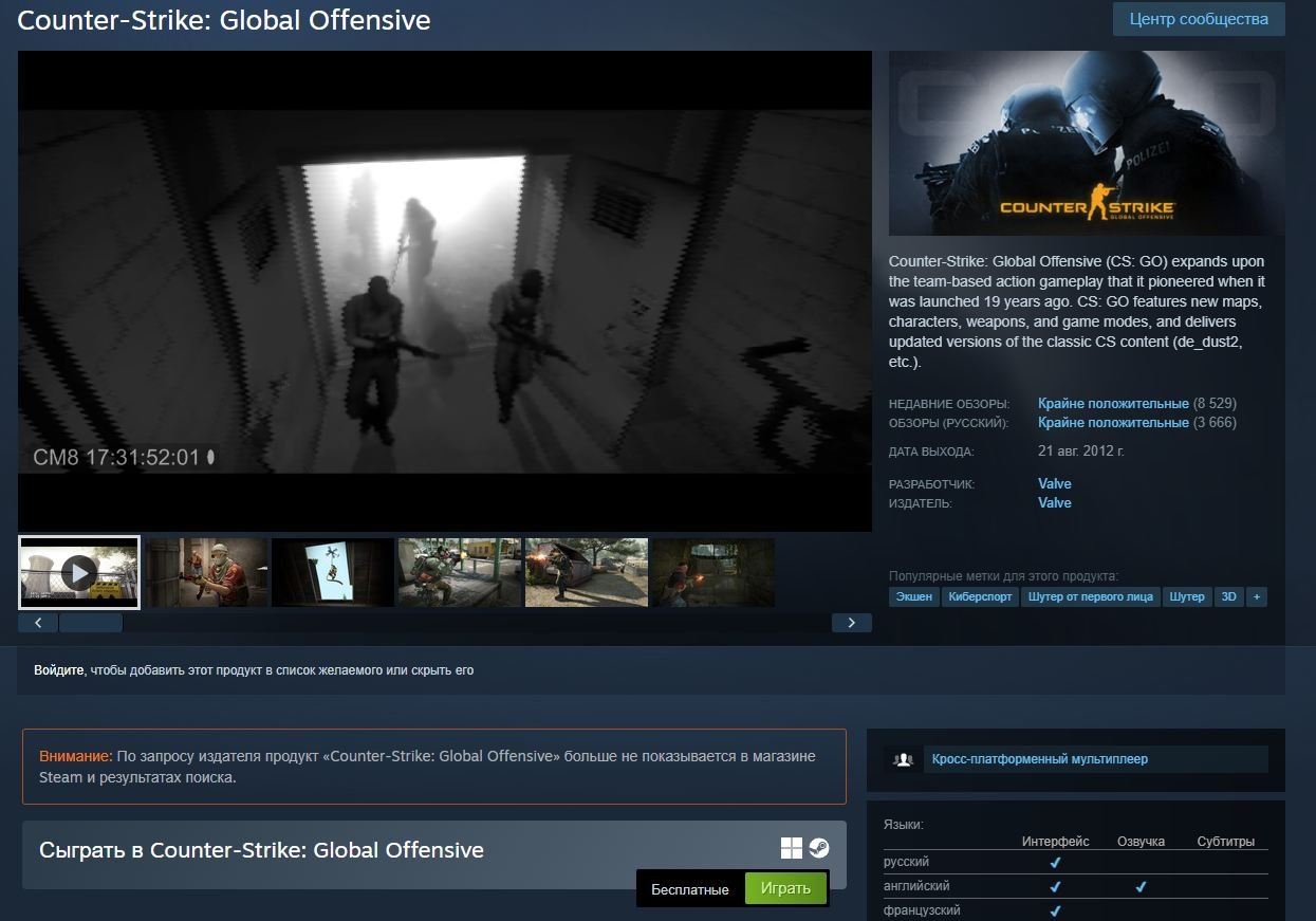 CS:GO Steam page