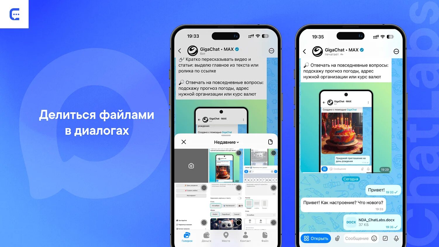 скриншот веб-версии мессенджера Max с выделенной ссылкой на изображение