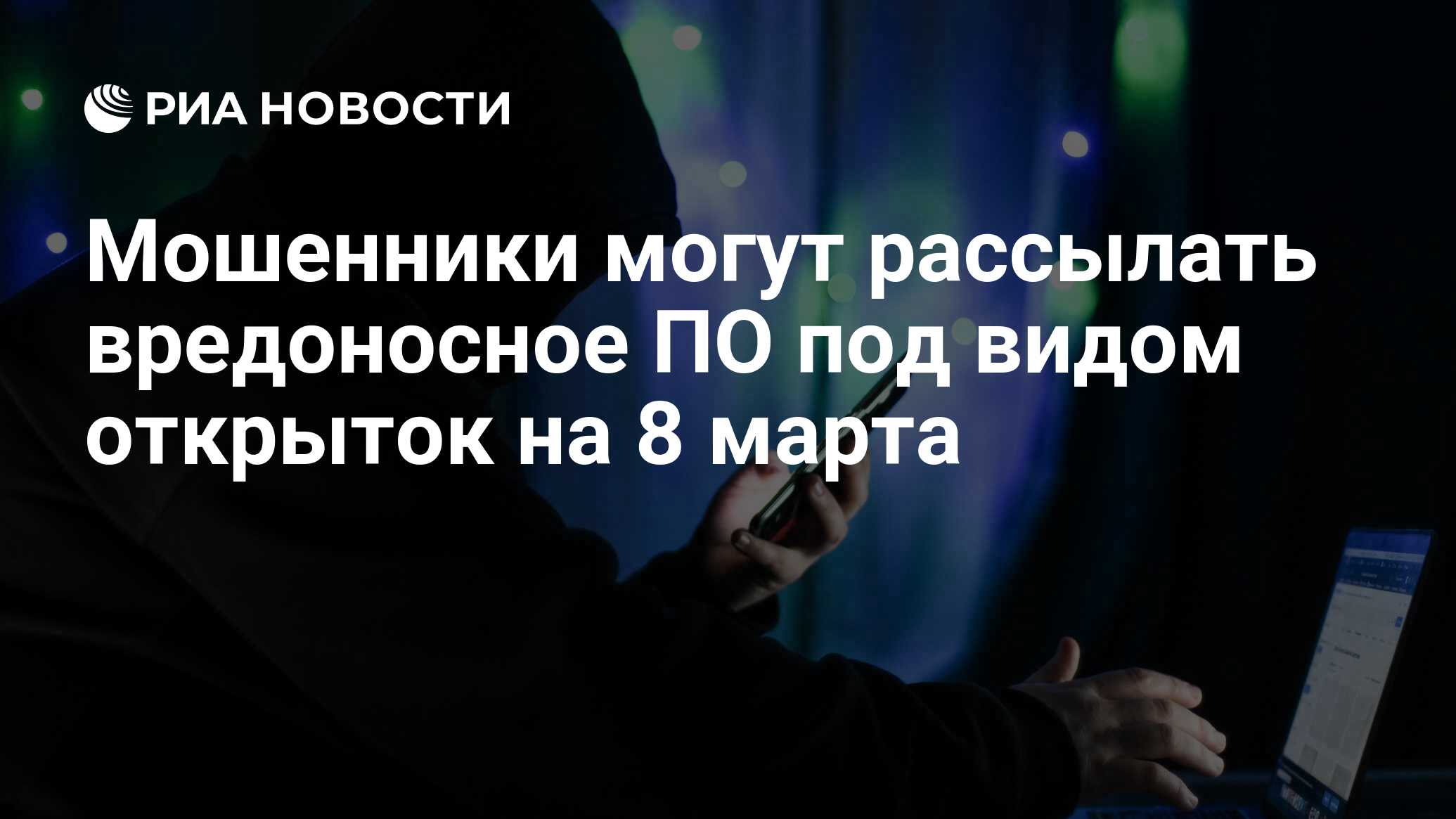 сообщение о поздравительной открытке с вредоносной ссылкой