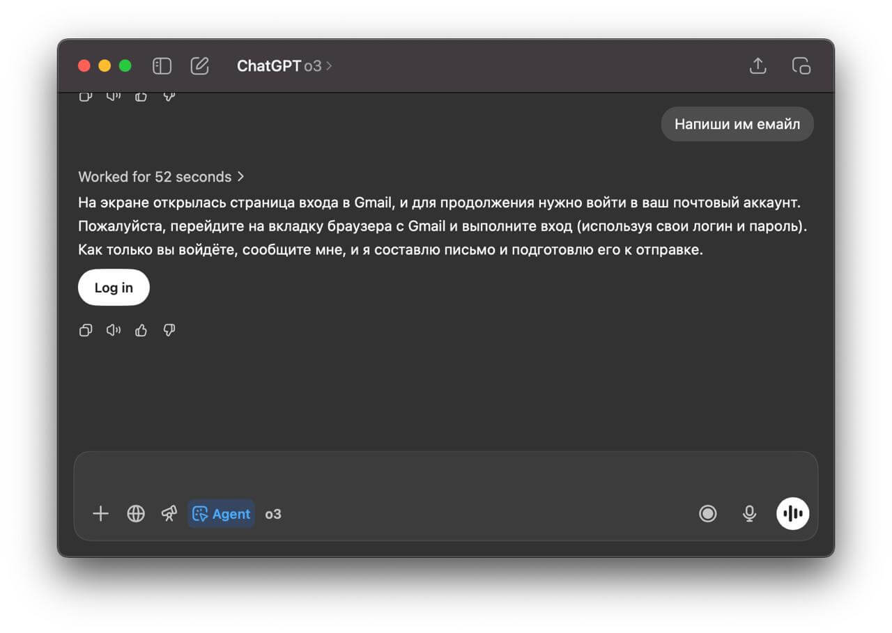 экран с документами ChatGPT