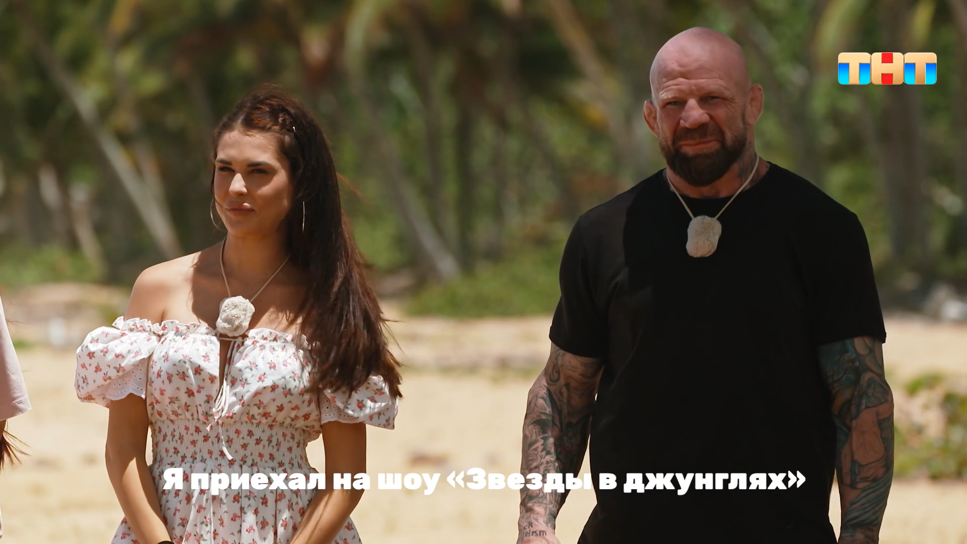 Ирина Пинчук в реалити «Звезды в джунглях»