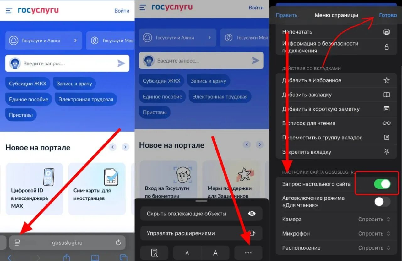 экран приложения MAX с привязанными Госуслугами
