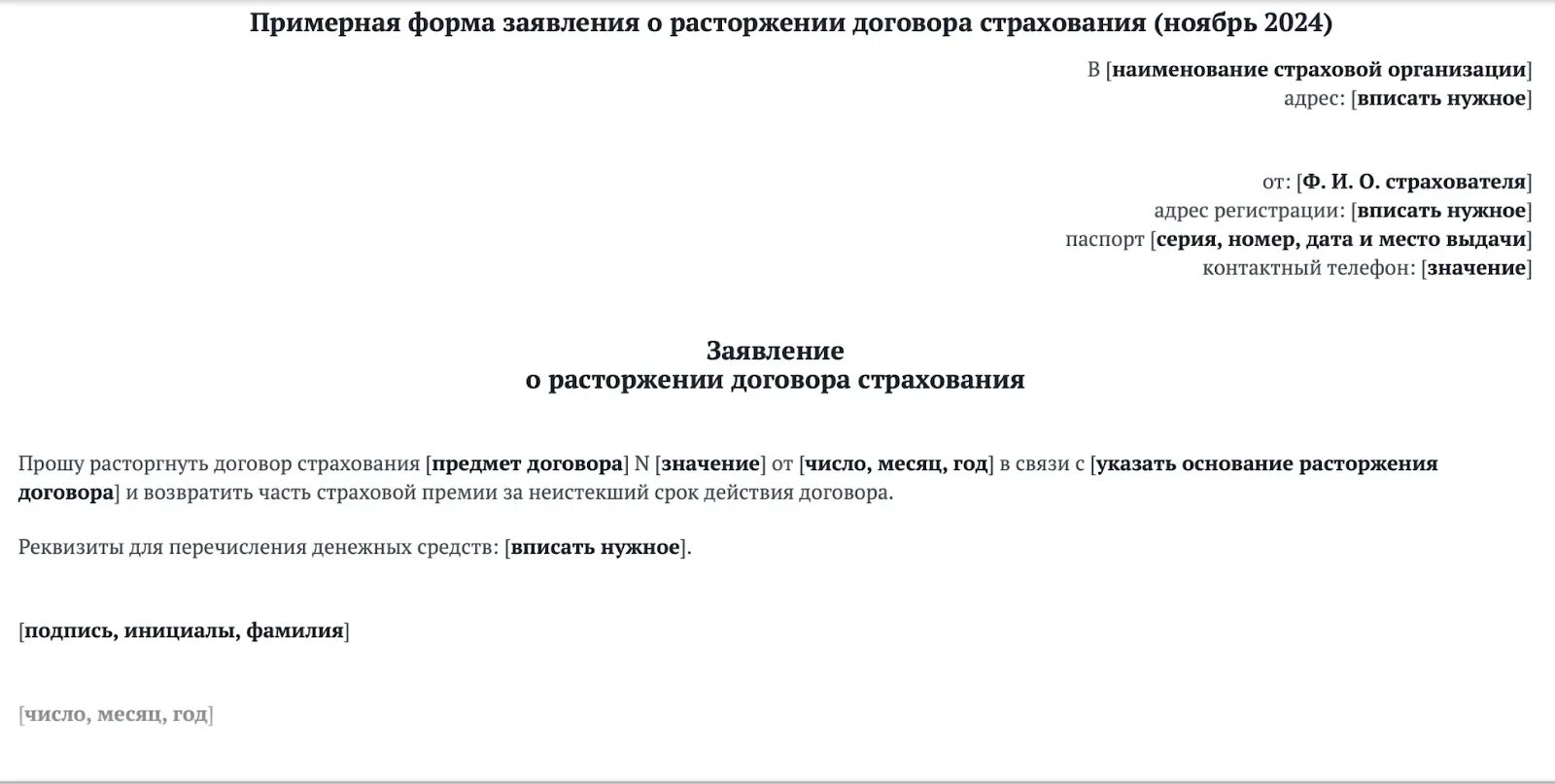 официальное заявление банка