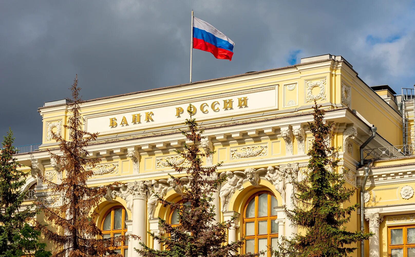 центральный банк россии