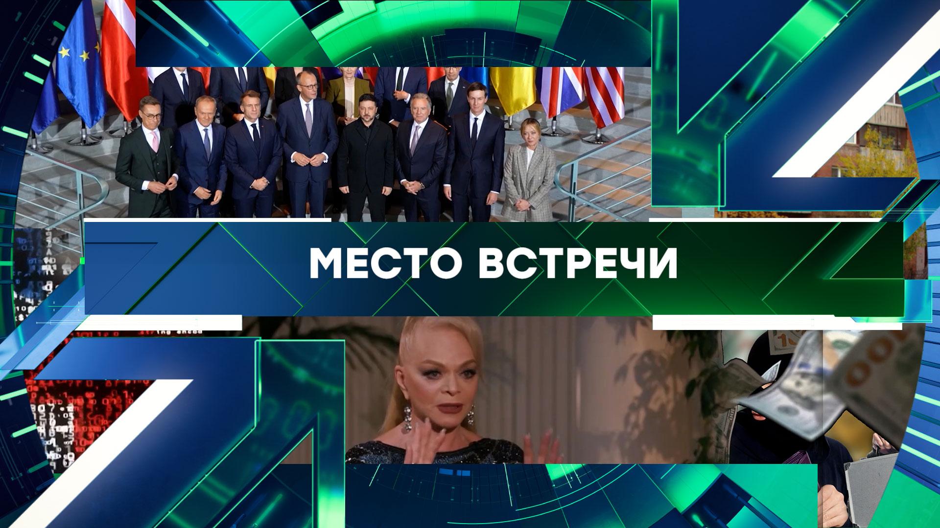 экран трансляции нтв