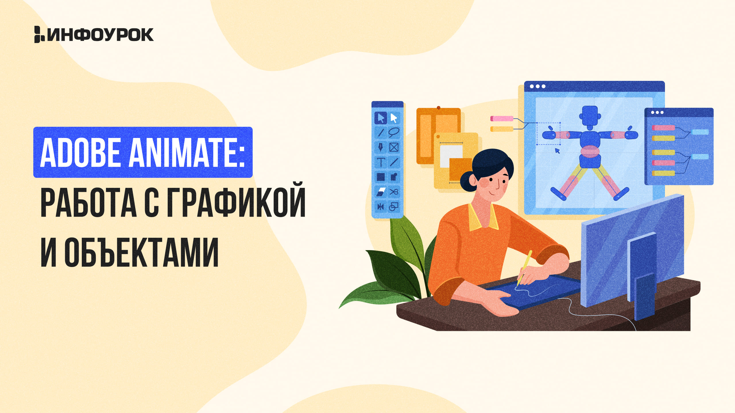 работа над графикой в игровом движке