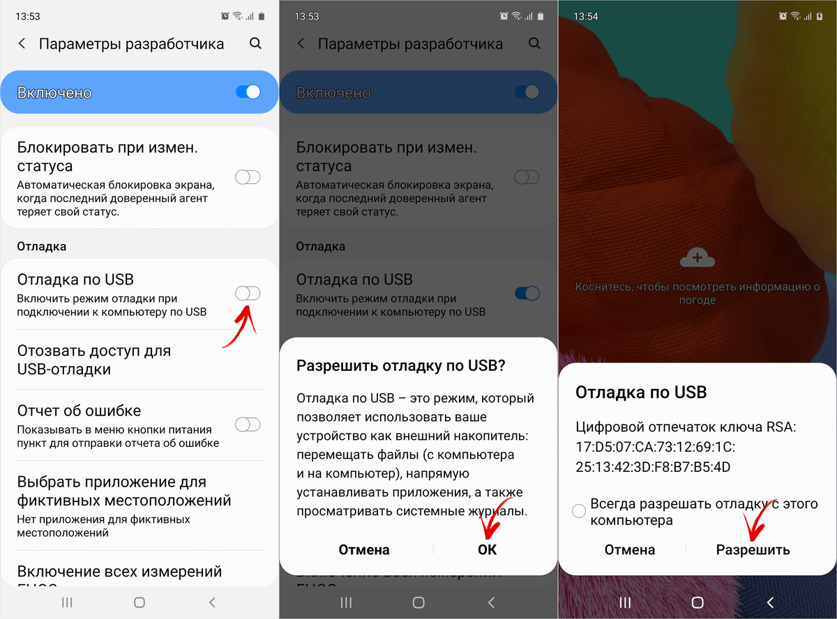 скриншот настроек Knox на Samsung Galaxy S26