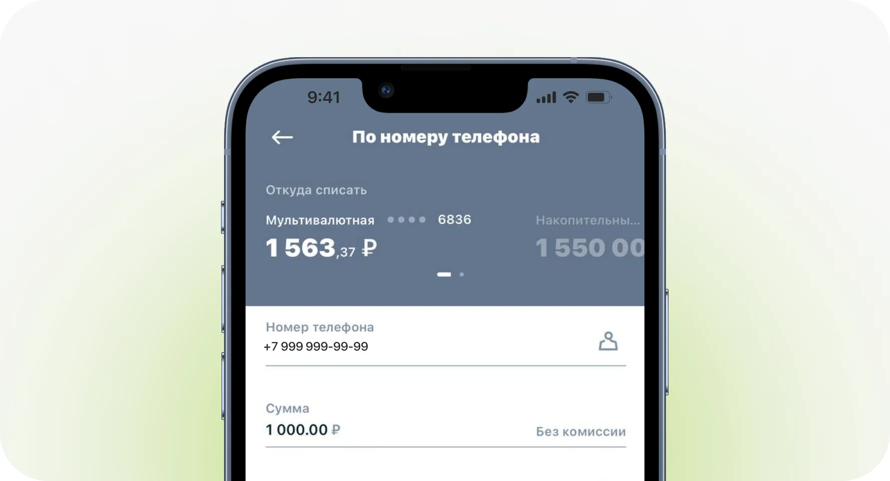 тарифы на переводы по СБП