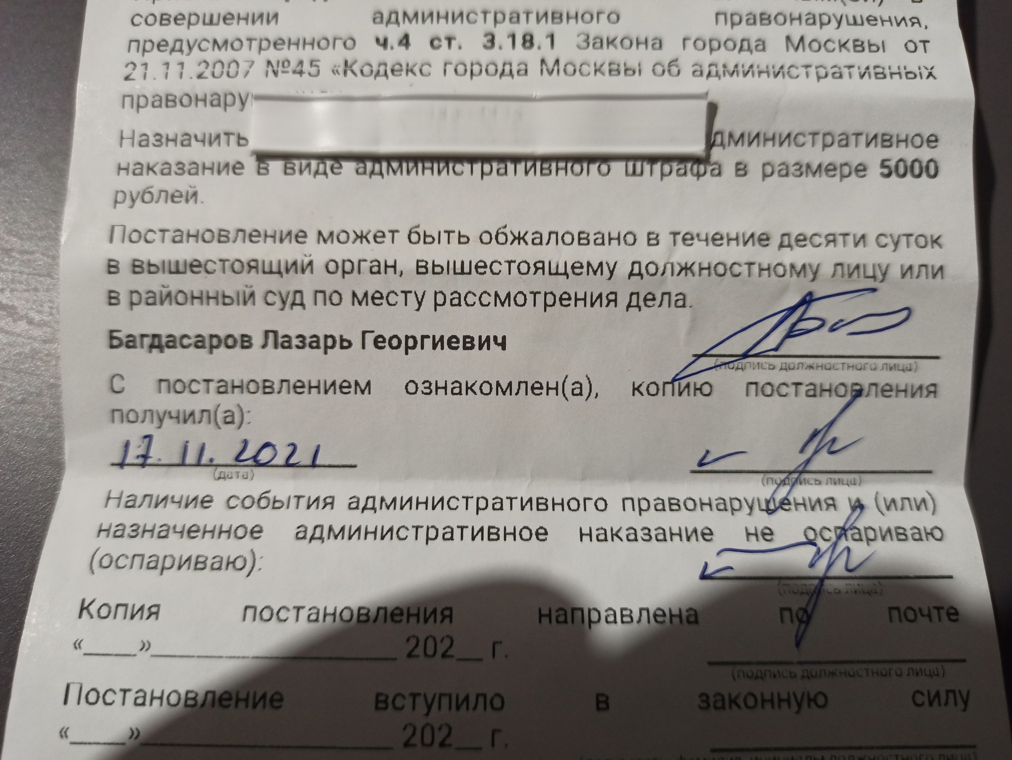 штраф коачелза за задержку выступления
