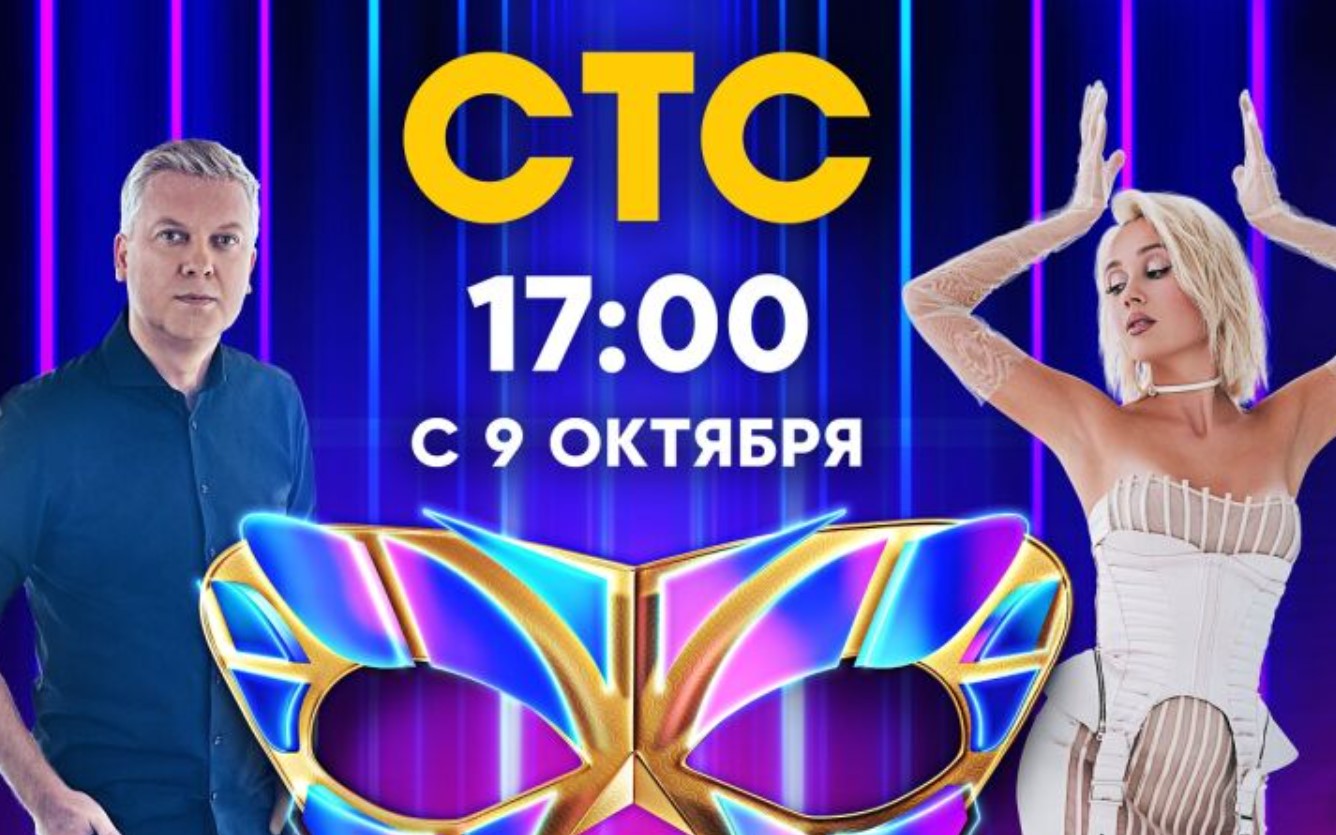 тг канал маска