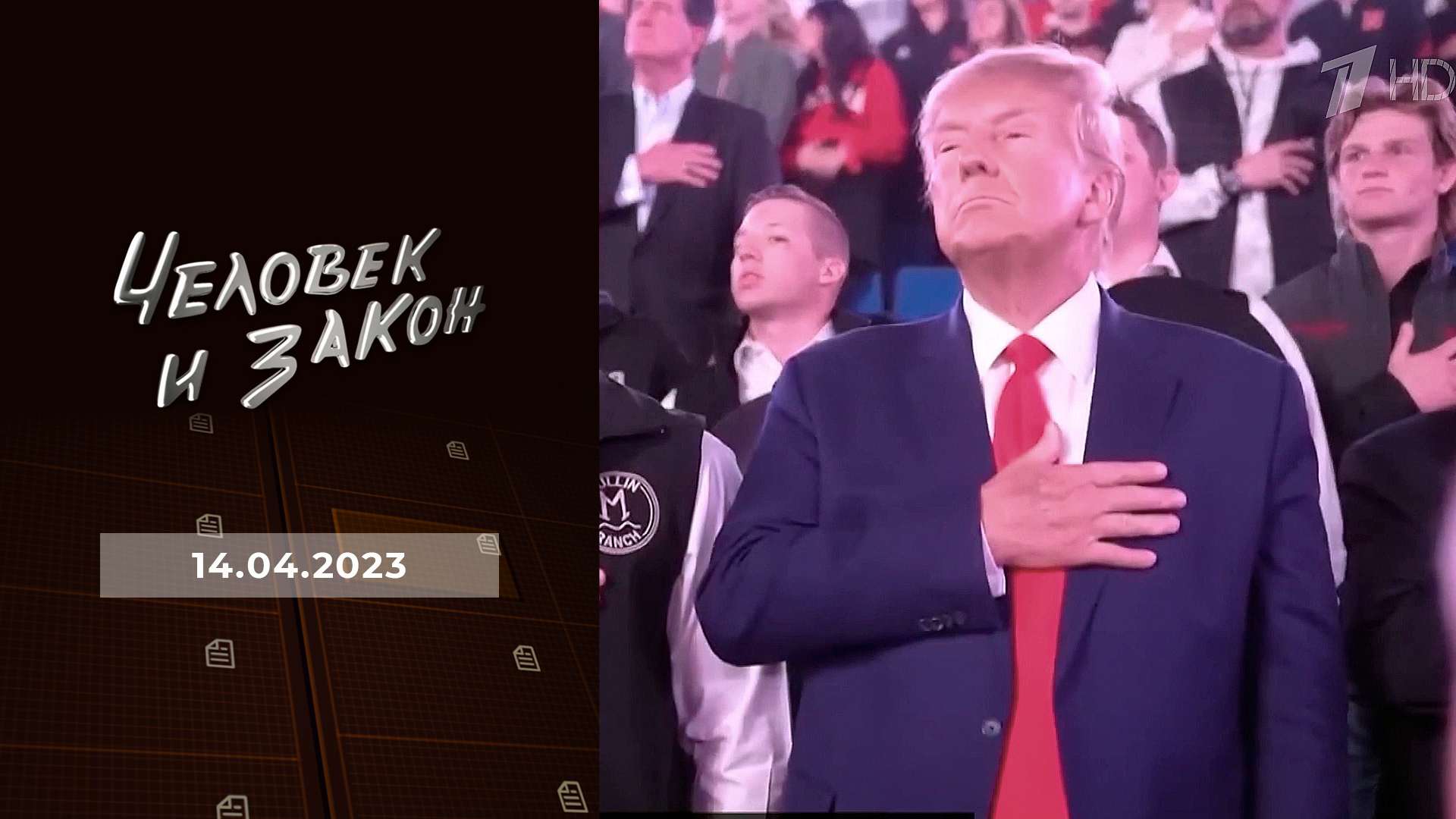 логотип программы Человек и закон