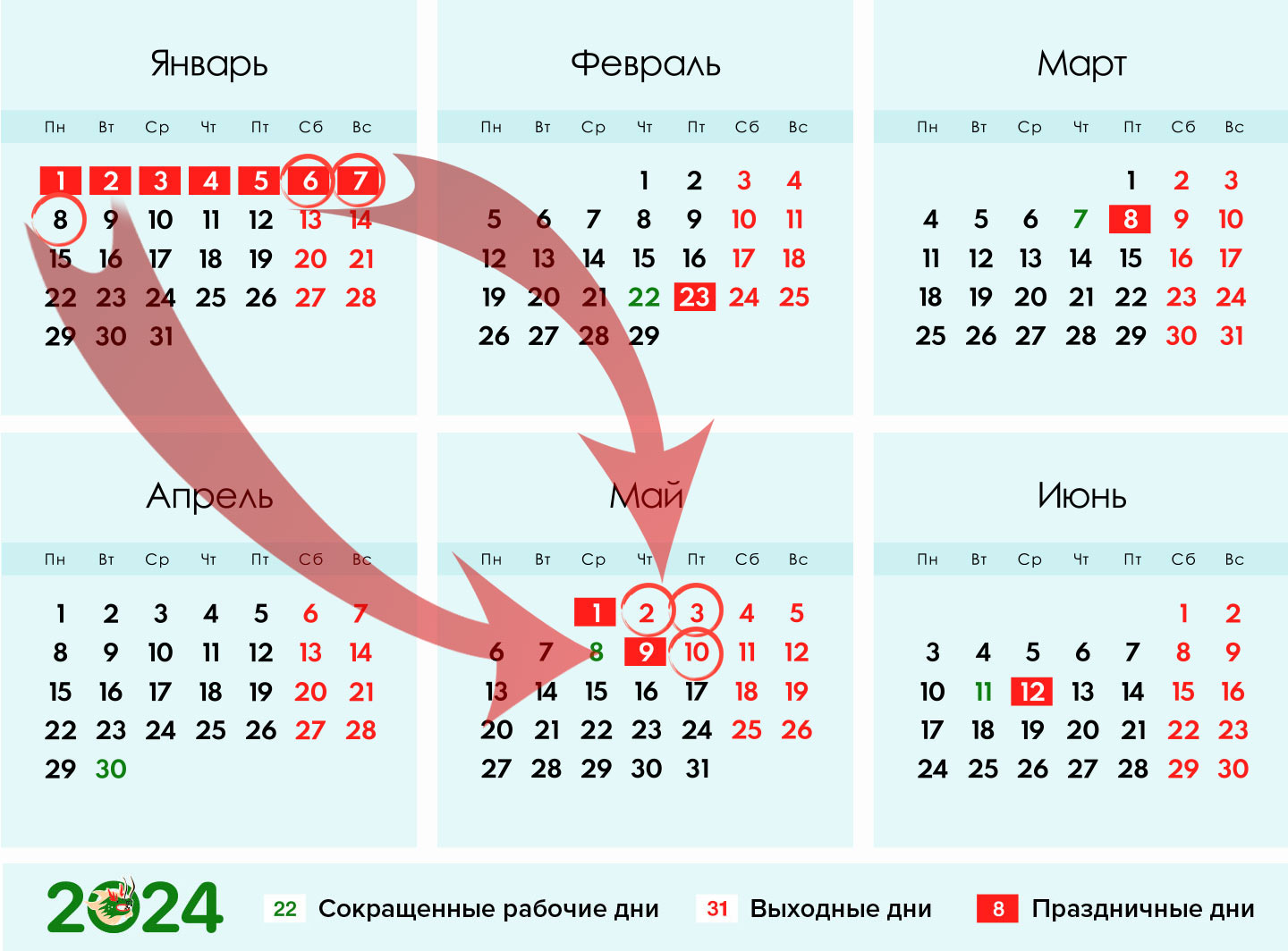 календарь с выходными