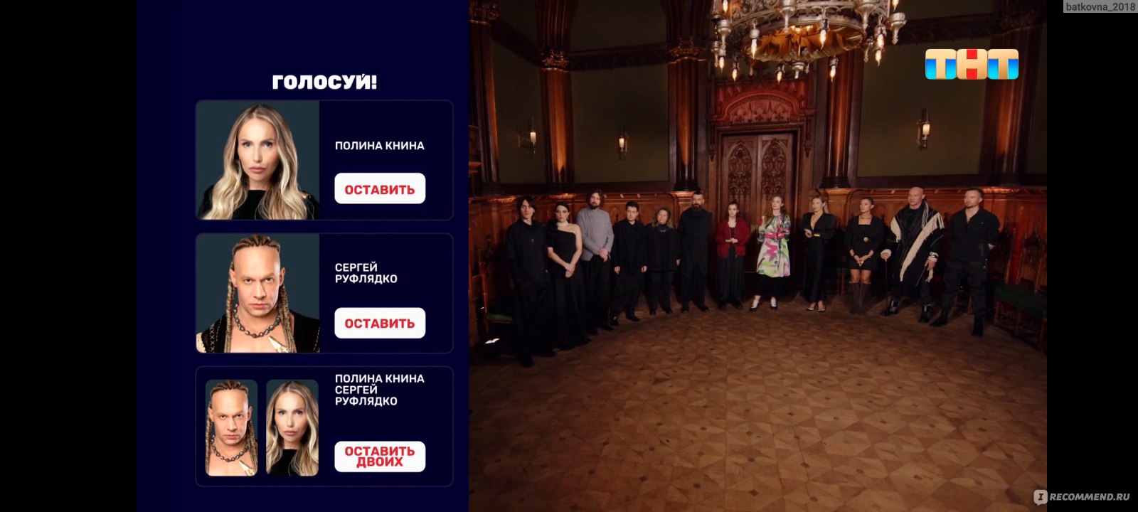 битва экстрасенсов тнт