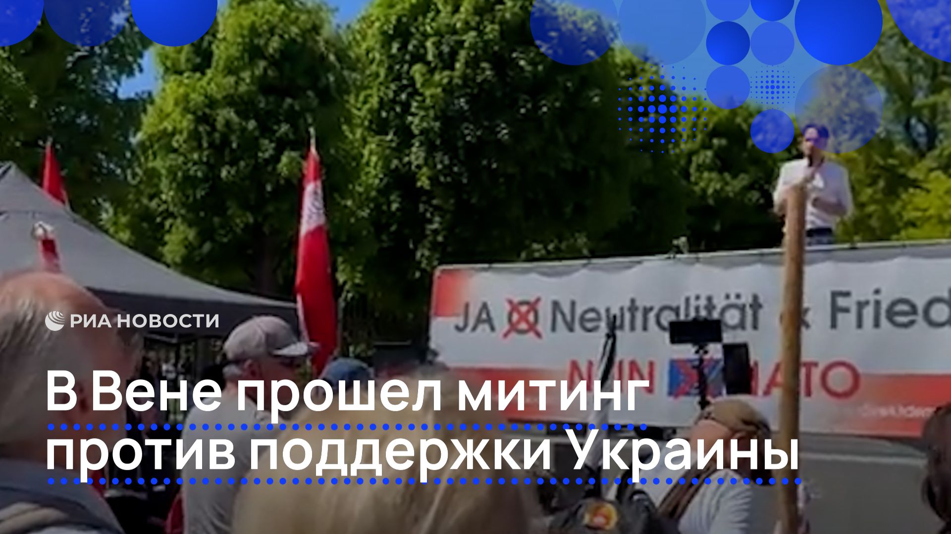 акция протеста против войны