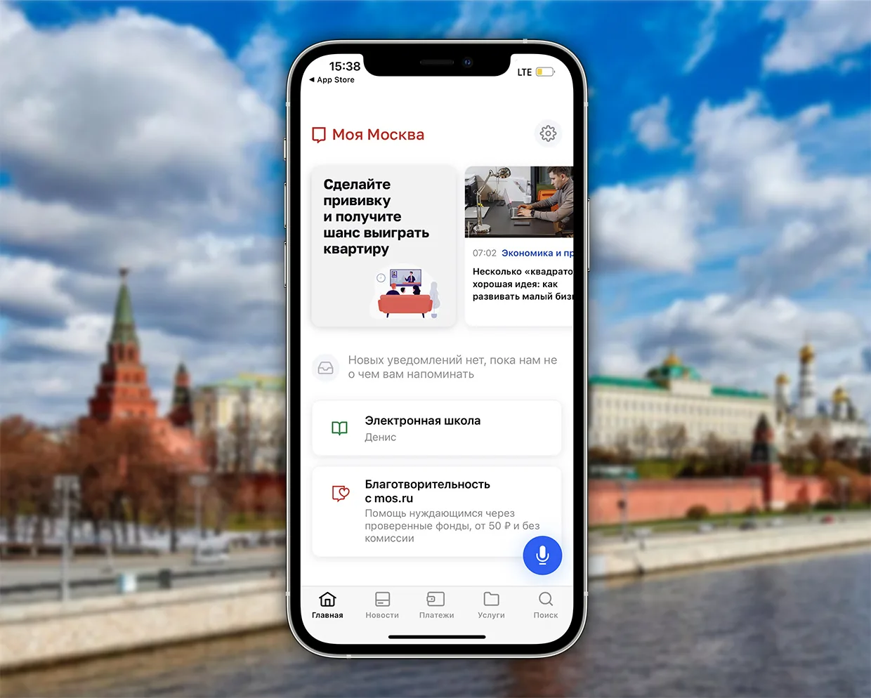 сервис проверки графика отключения горячей воды на mos.ru