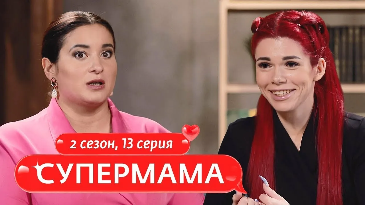 участницы шоу Супермама Нина Ника