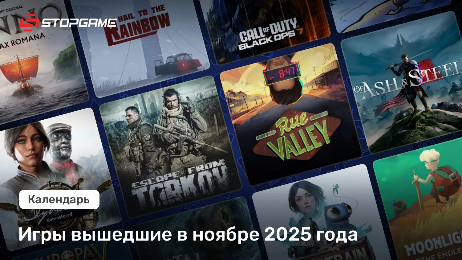 календарь выхода игр
