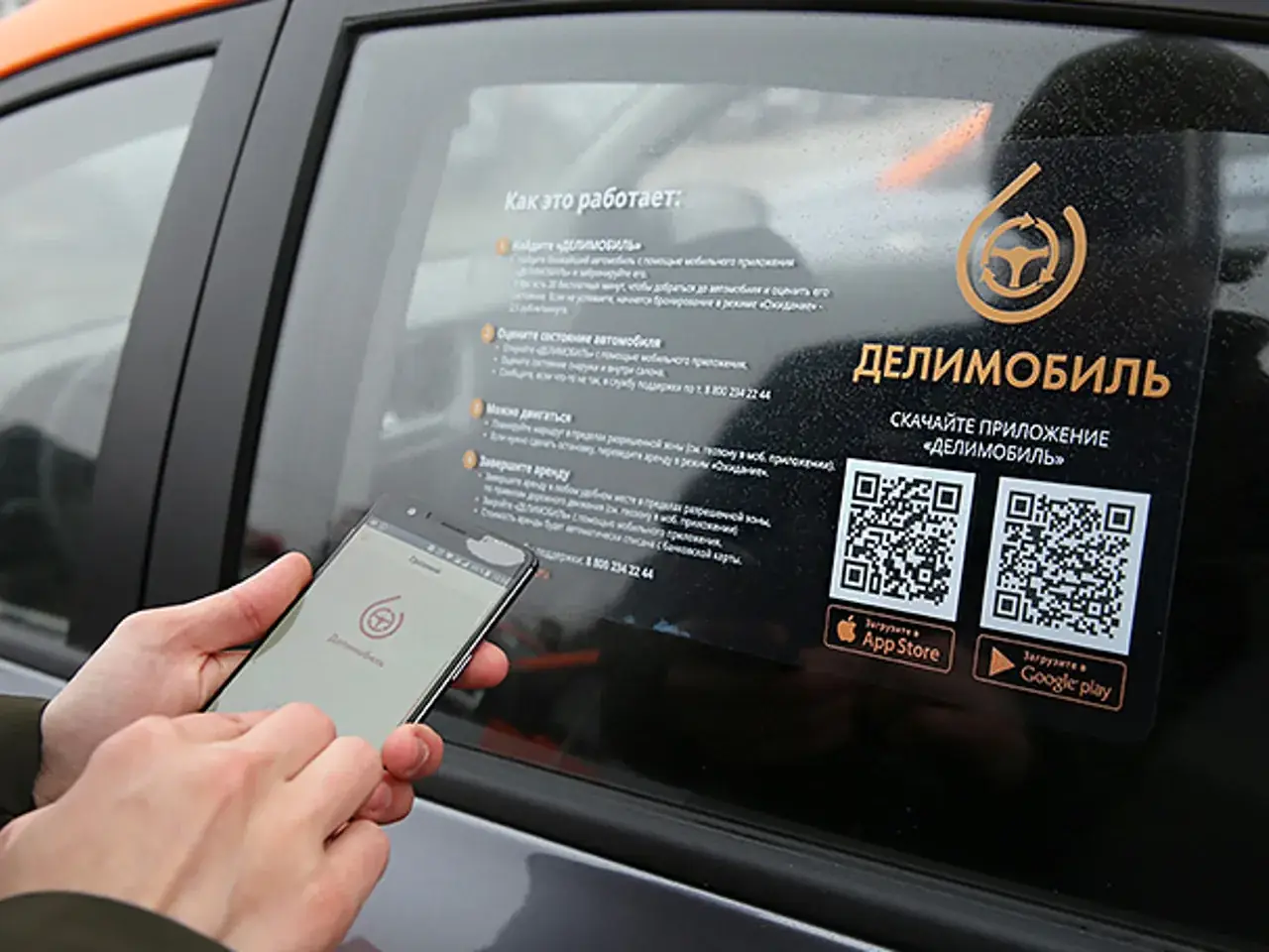 «Делимобиль» массовый сбой: приложения не работают, деньги списываются