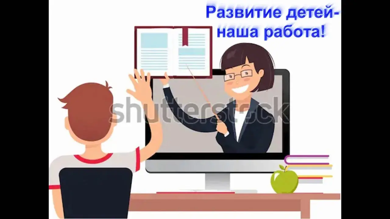 учитель проводит урок онлайн