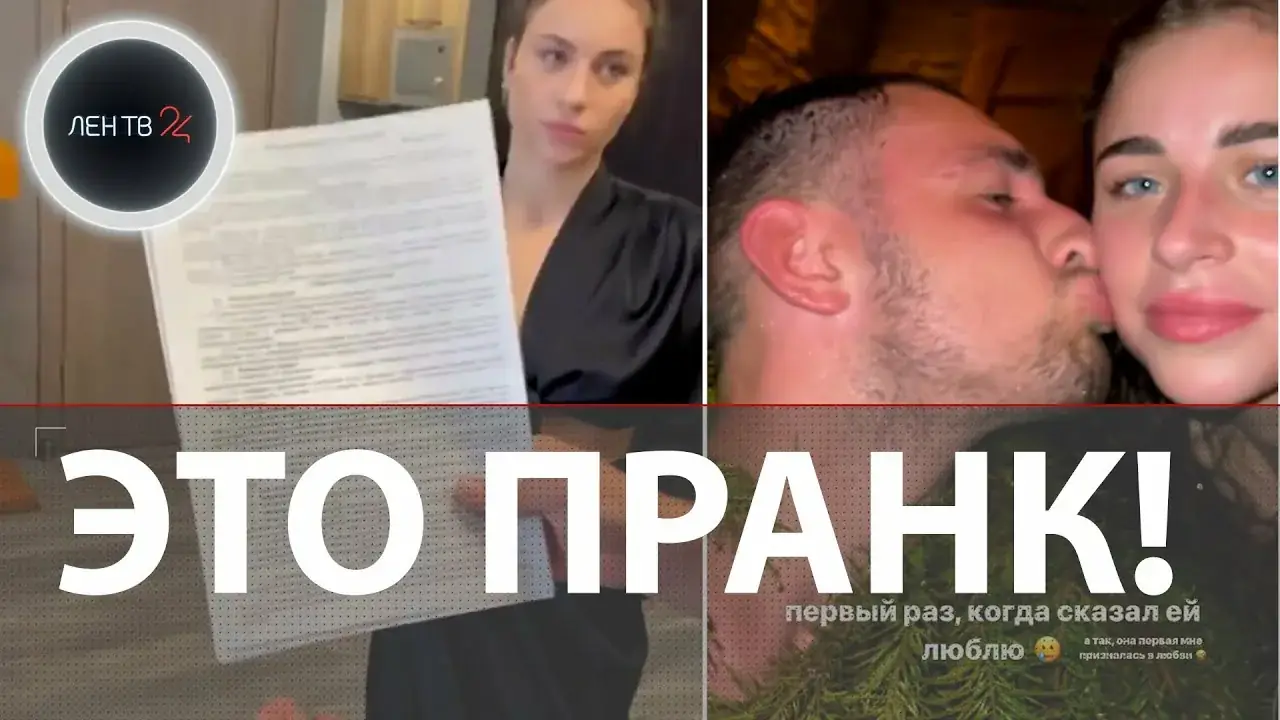 Михаил Литвин признается в пранке