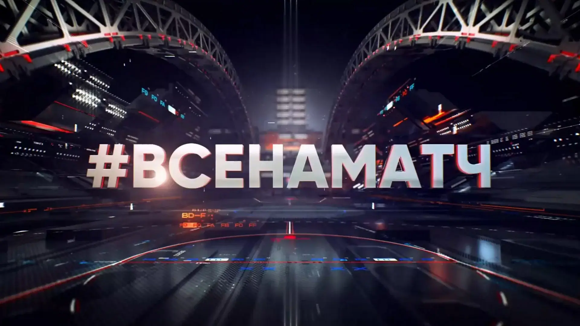 расписание на сайте матч тв