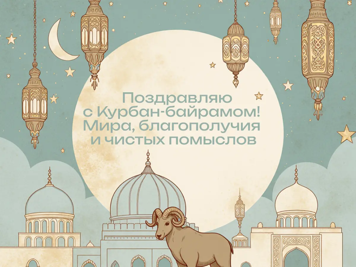 гифка курбан байрам с лампочкой и сердцем
