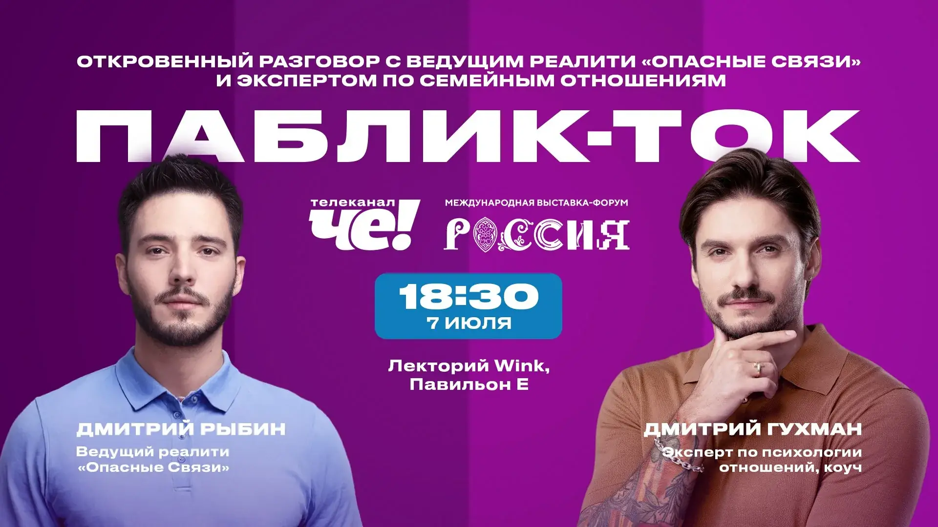 скандал на съемках шоу Опасные связи