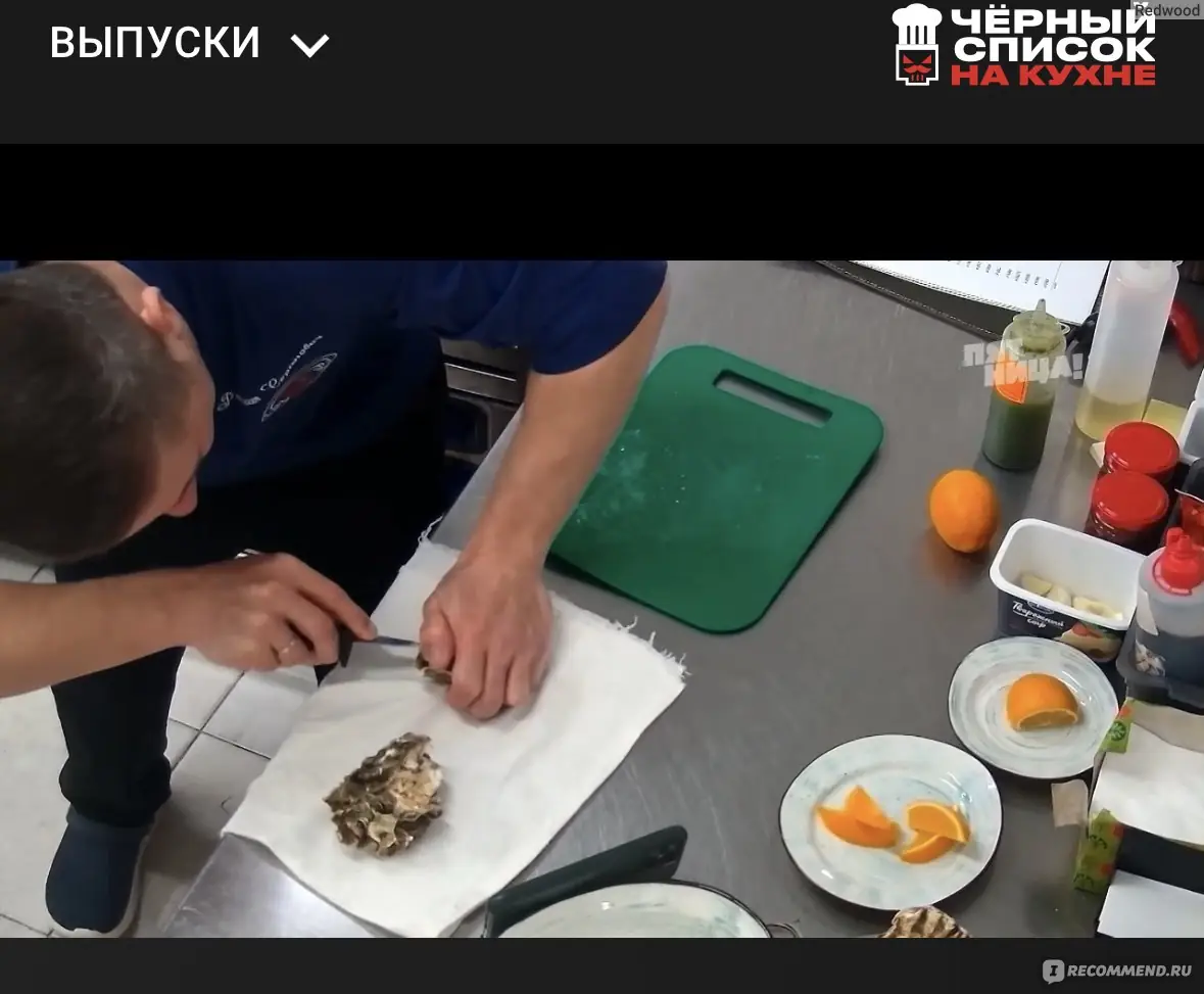 Экран просмотра Черный список На кухне
