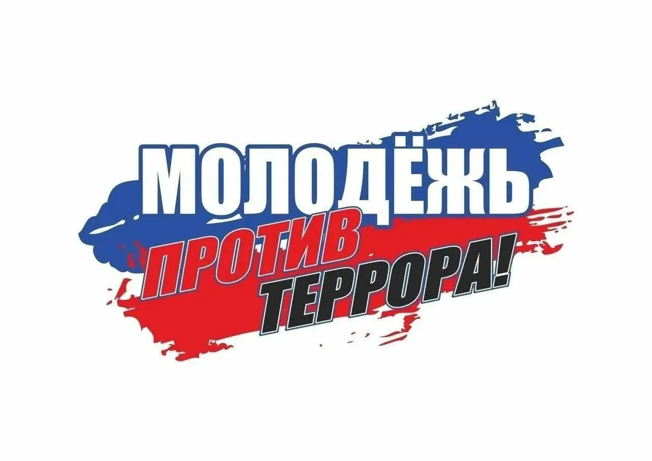 молодежная профилактическая программа