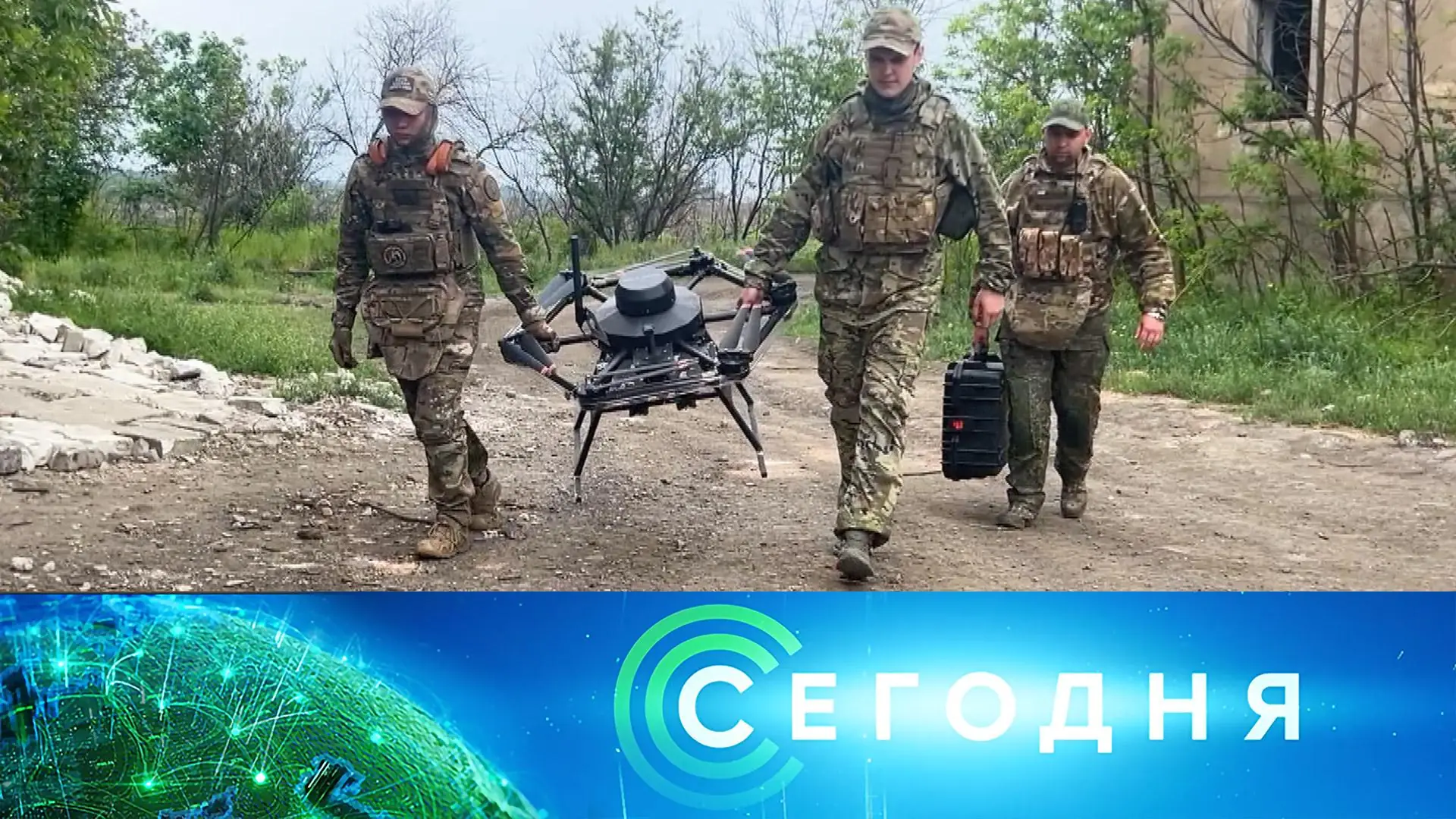 новости