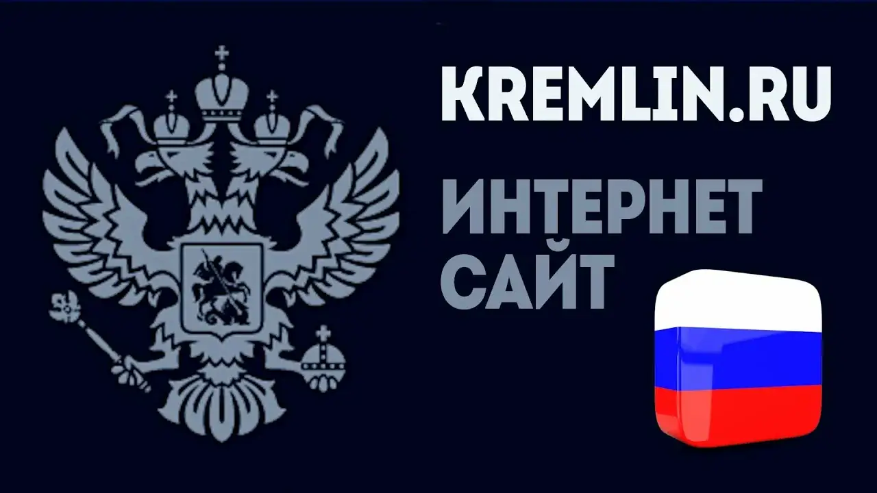 официальный сайт