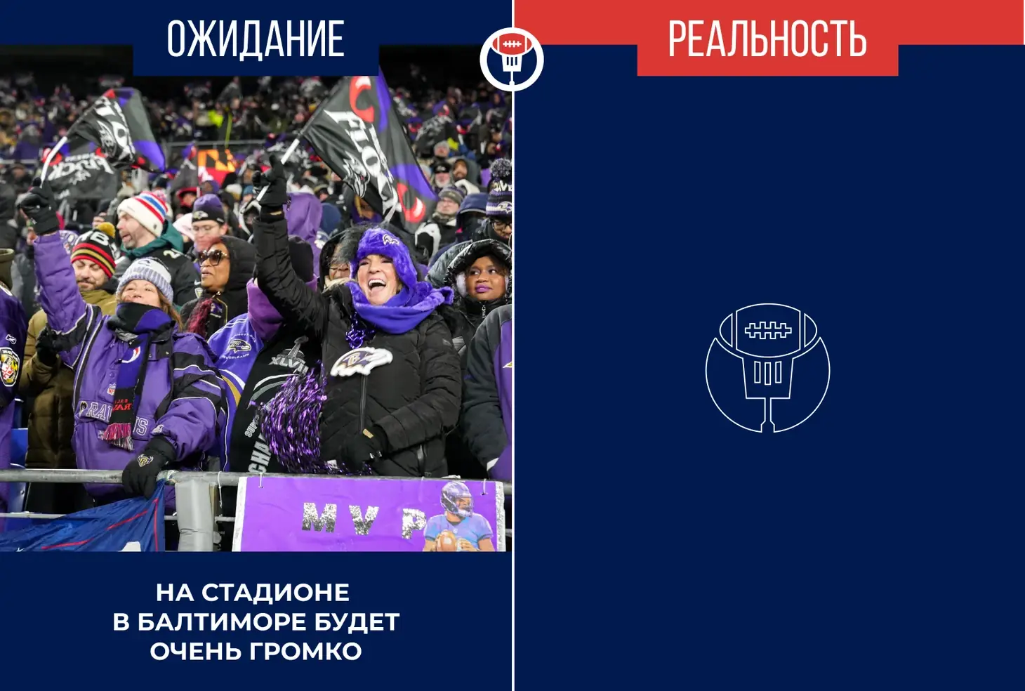 ожидание финала