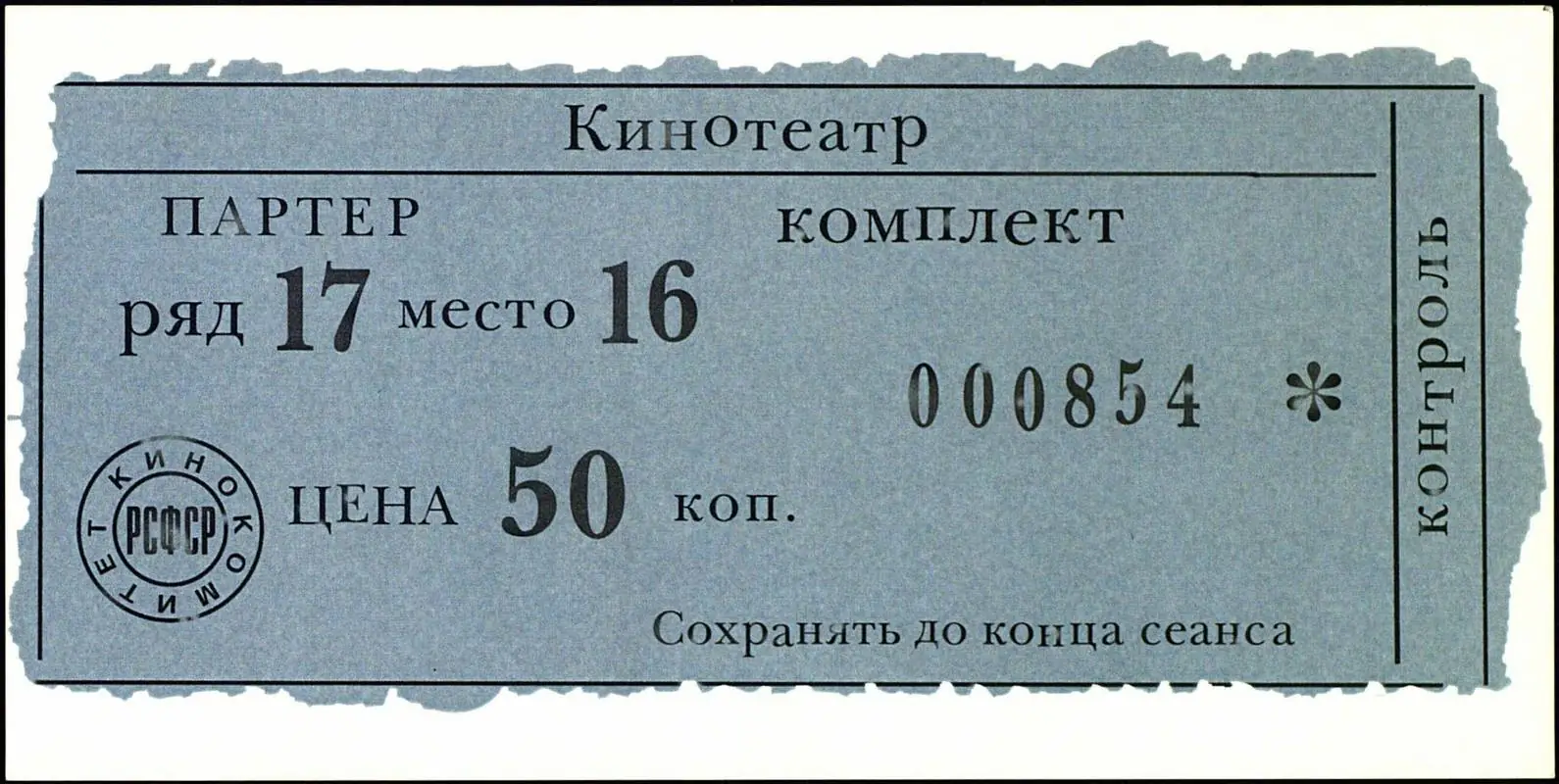 билеты в кино