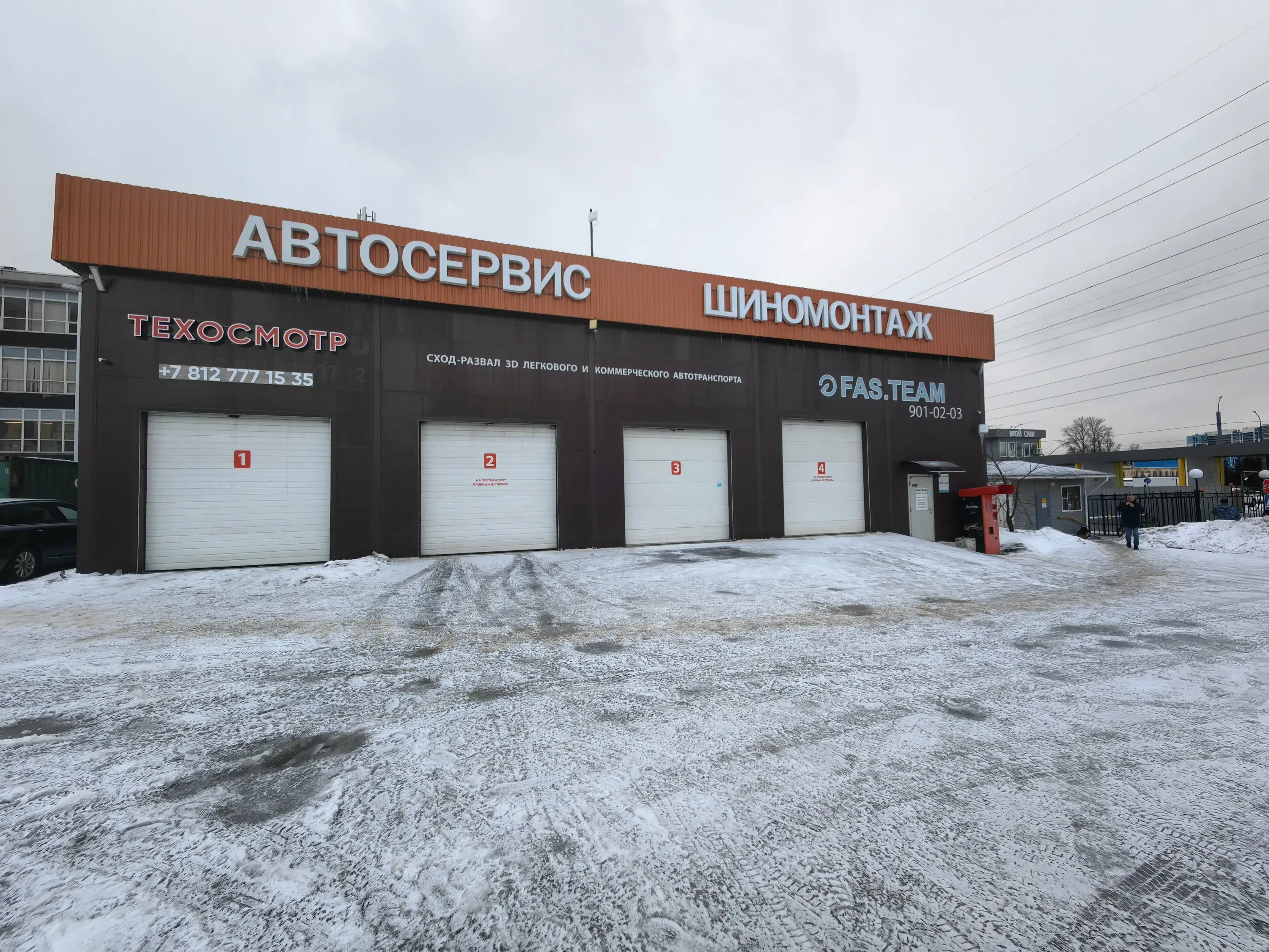 техосмотр автосервис