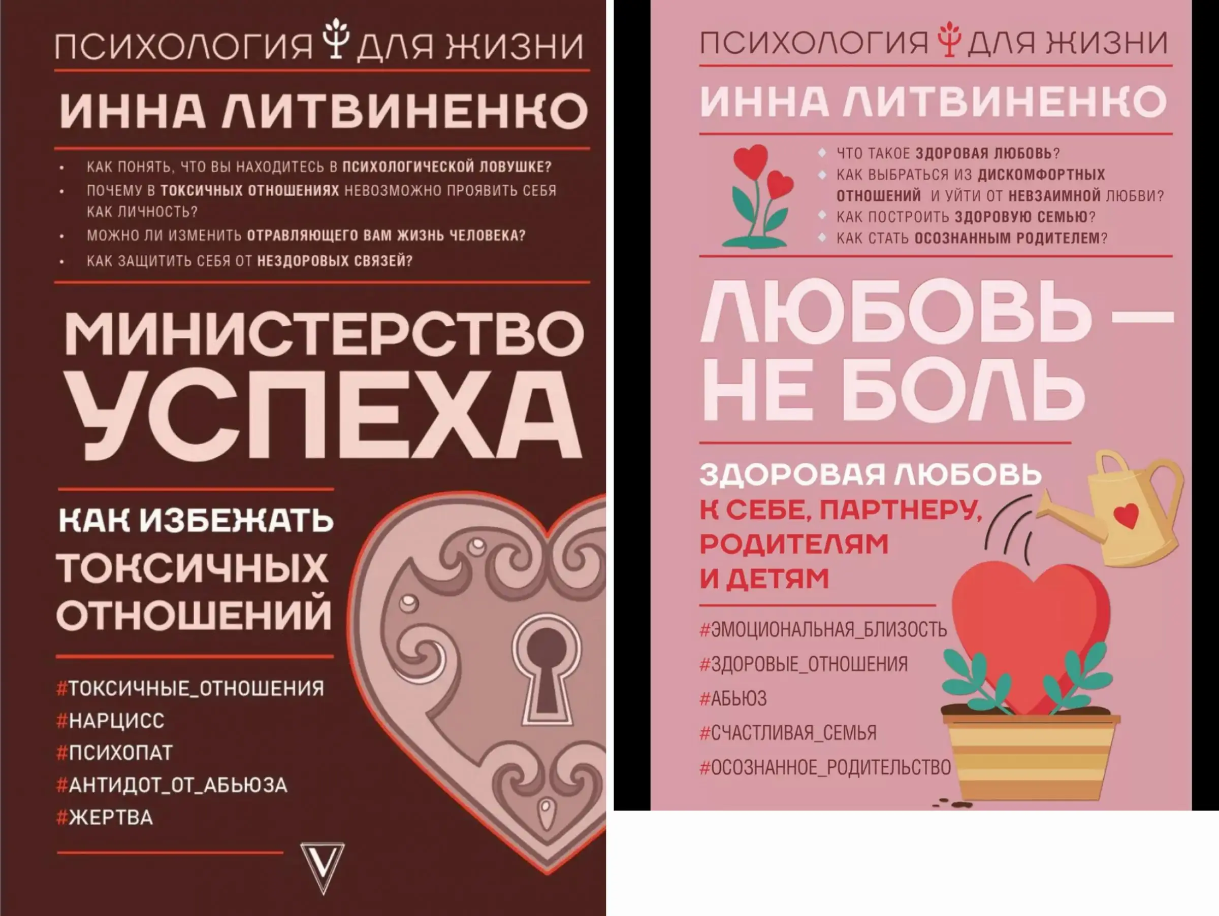 книга по психологии отношений