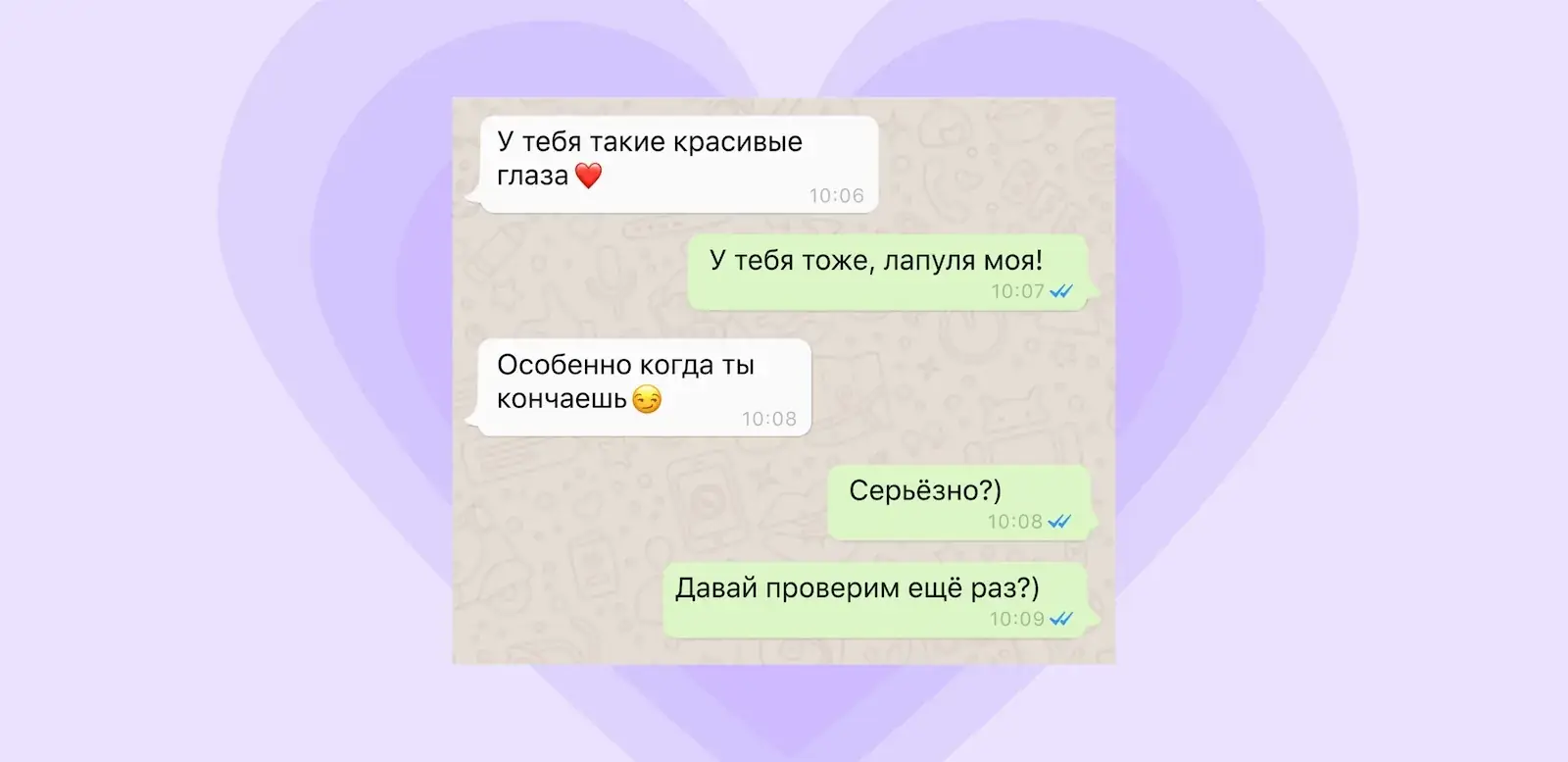 советы для секстинга