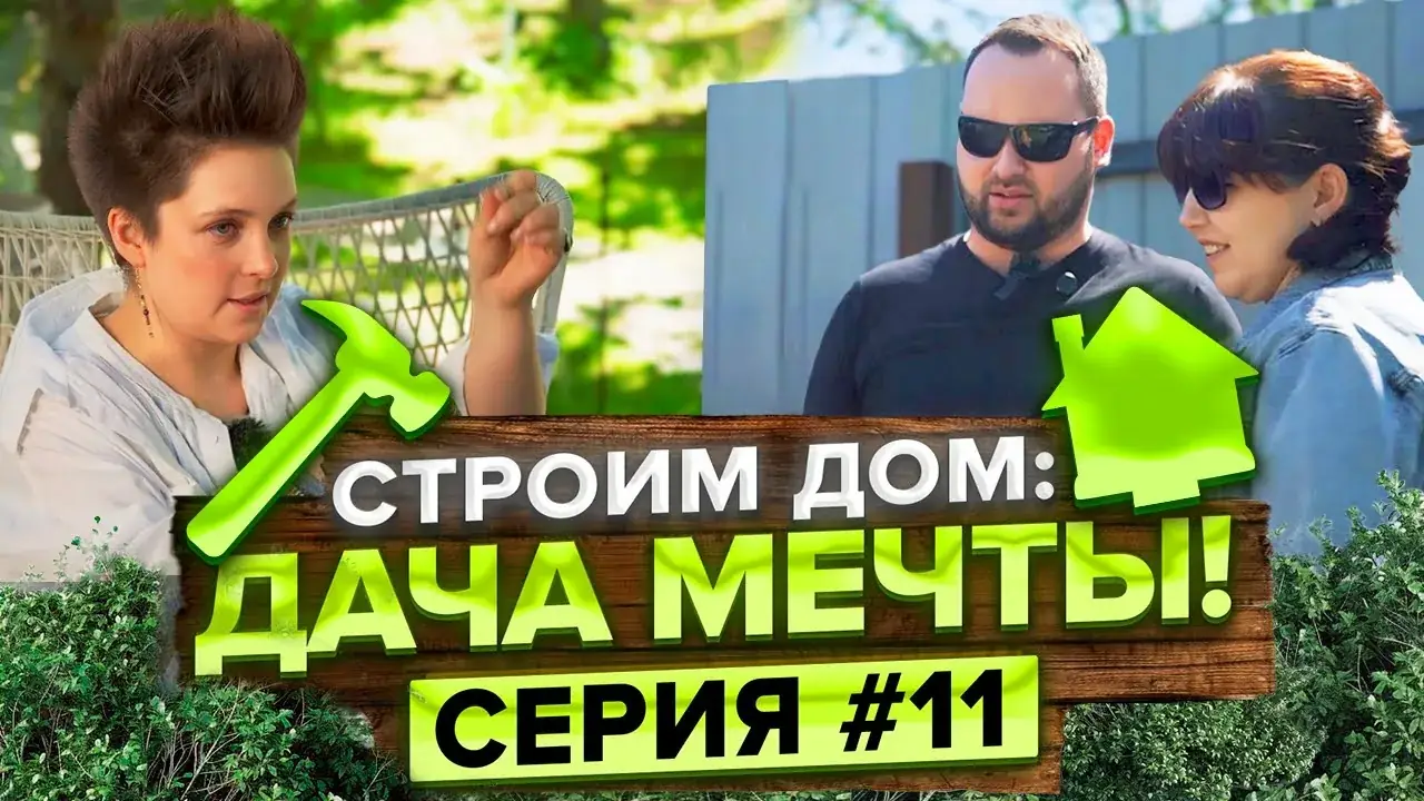 татьяна жукова стройка