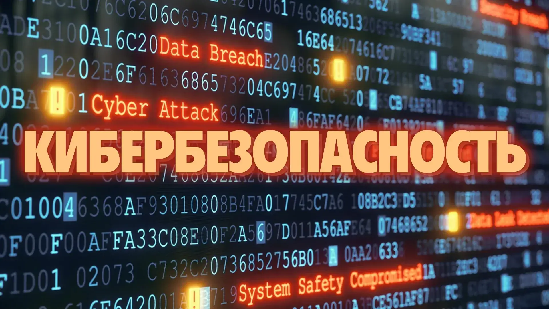 цифровая безопасность в отношениях