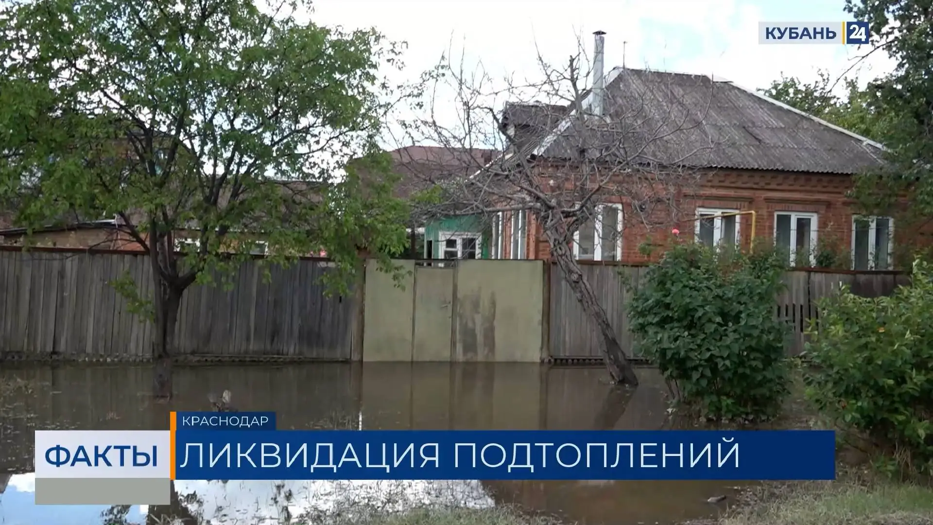 затопление Краснодаре после ливней