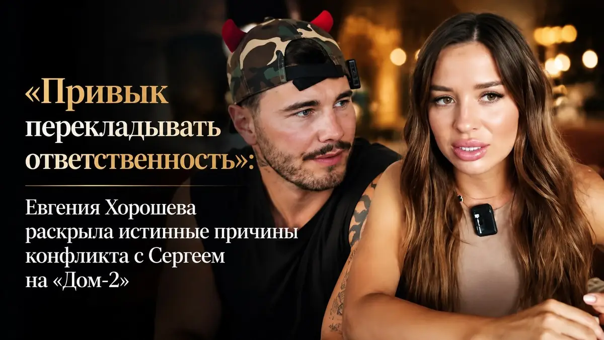 дом 2 свежие новости и слухи