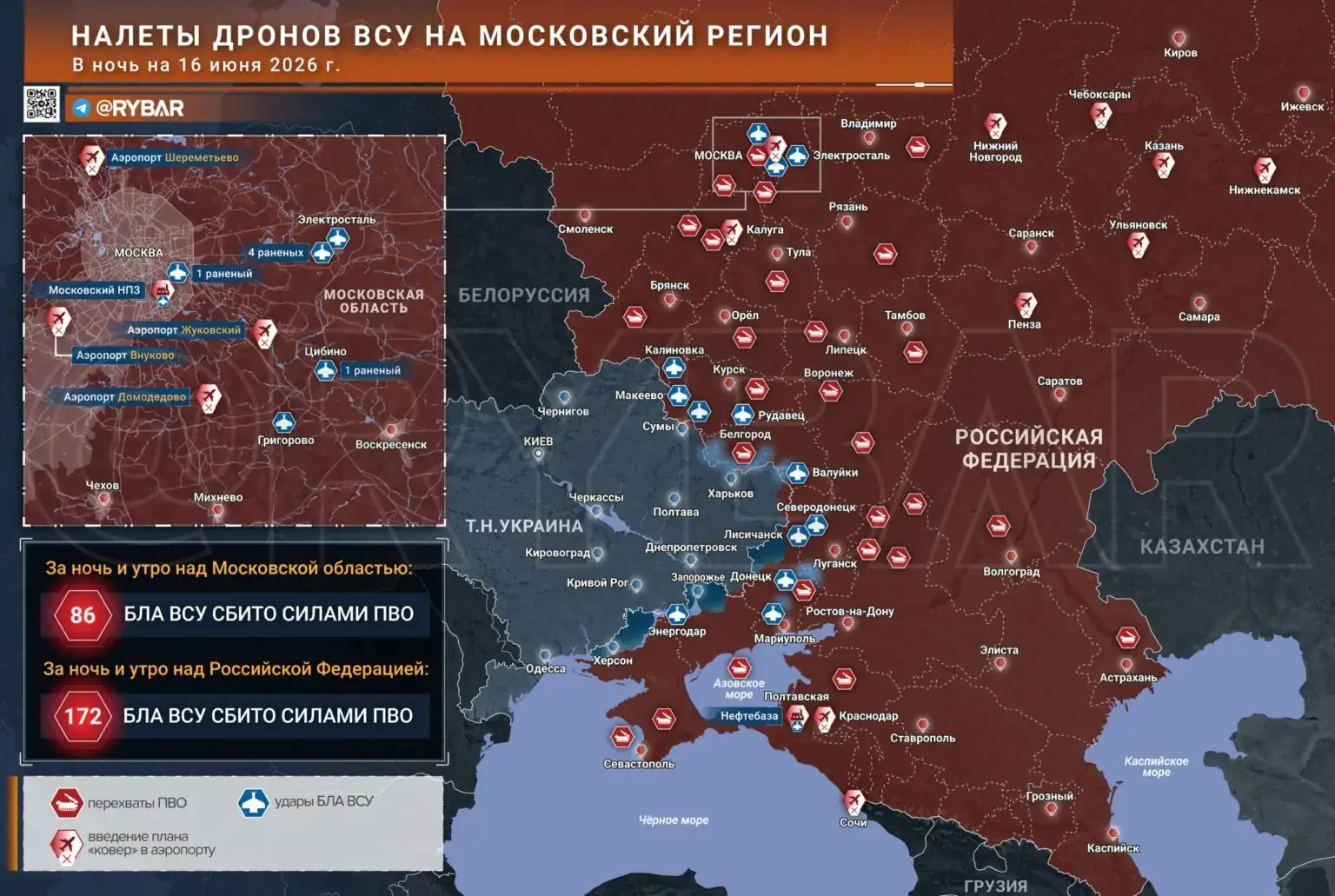 атака беспилотников на москву 2026