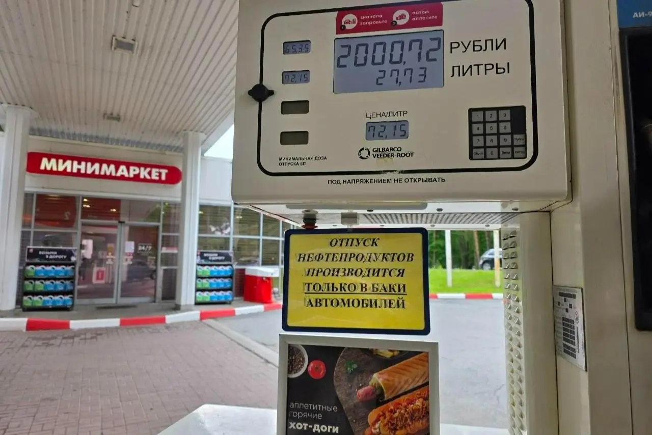 лимиты на АЗС
