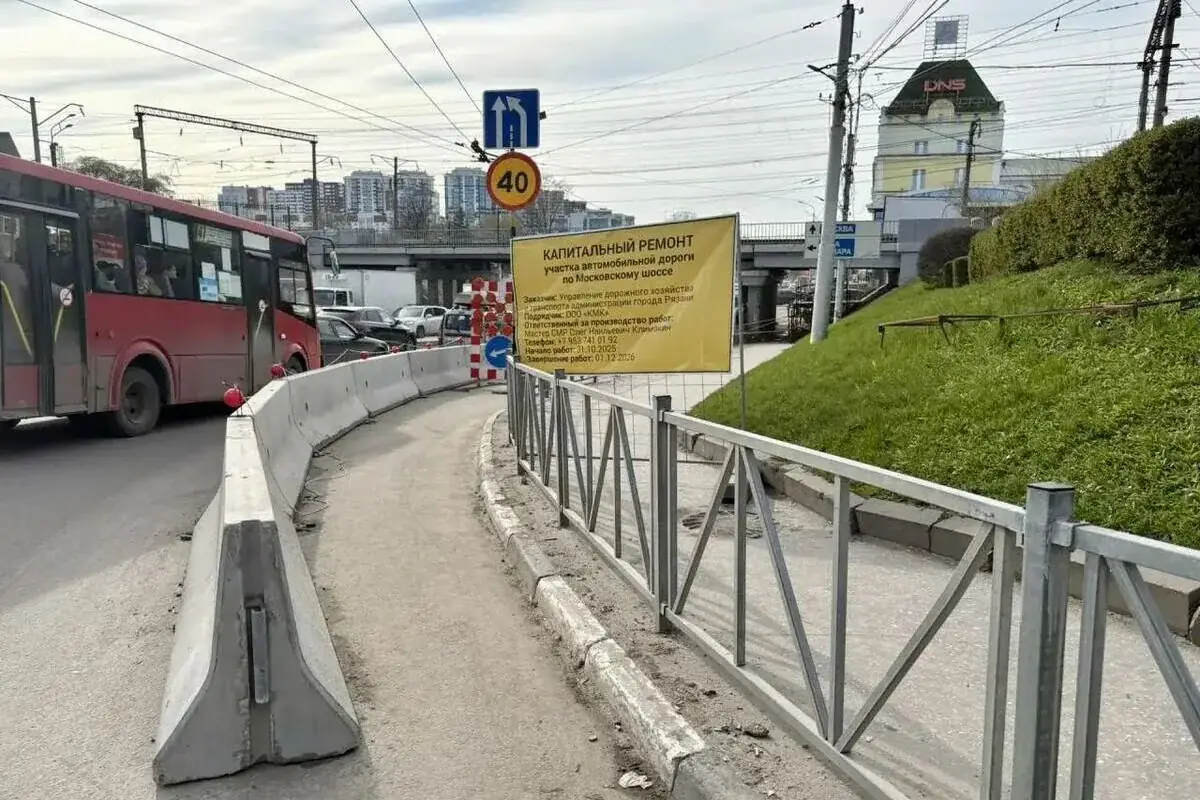 Московское шоссе Рязань ремонт