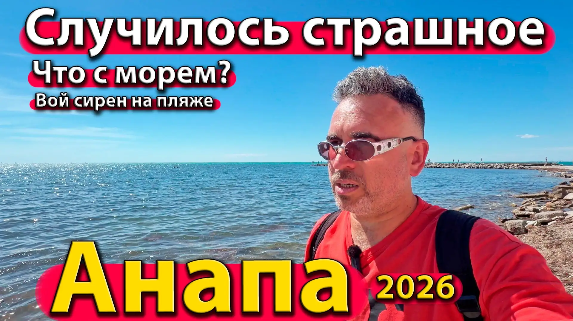 пляжи Анапы июнь 2026