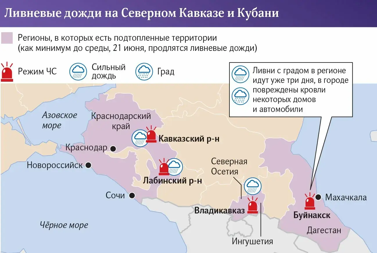 прогноз погоды на выходные Северный Кавказ ливни