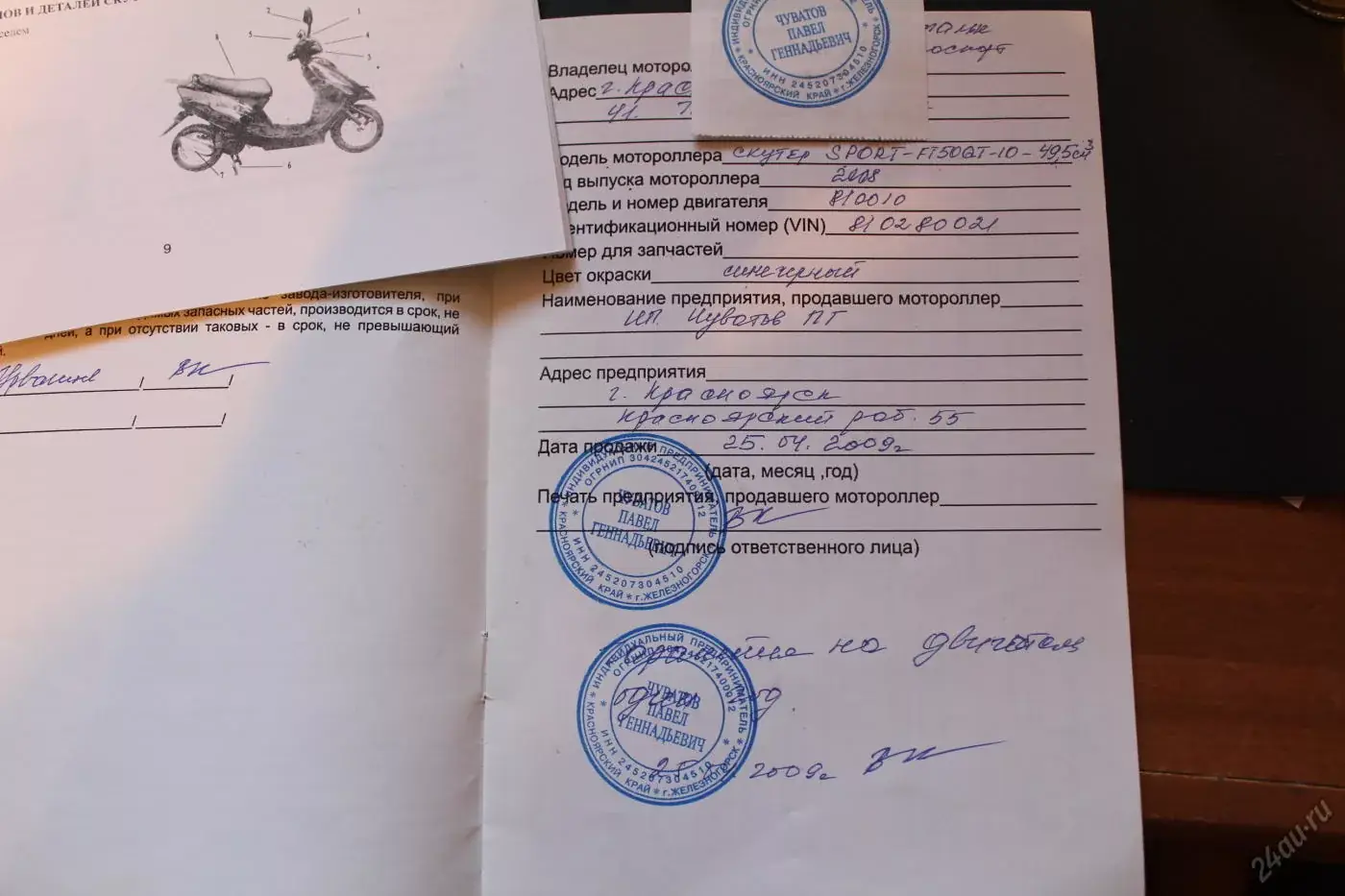 экспертиза стоимости мопед